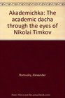 Akademichka The academic dacha through the eyes of Nikolai Timkov