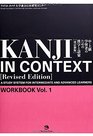 Kanji in Context Workbook vol1   Japanese Language Study Book