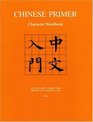 Chinese Primer Character Workbook