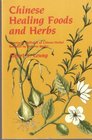 Chinese Healing Foods and Herbs