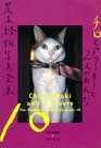 Chiro Araki and Lovers Works of Araki 10