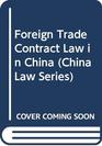 Foreign Trade Contract Law in China