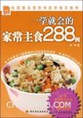 288 Easy Rice and Noodle Recipes