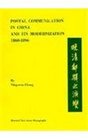 Postal Communication in China and Its Modernization 18601896