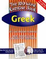 100 Word Exercise Book  Greek
