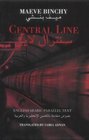 Central Line Parallel Text English / Arabic