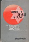 Japanese Nazis  Jews The Jewish refugee community of Shanghai 19381945