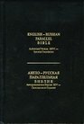 EnglishRussian Parallel Bible