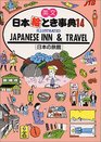 Japanese Inn  Travel Illustrated