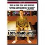 Lost in TranslationSofia Coppola