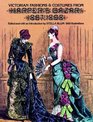 Victorian Fashions and Costumes from Harper's Bazar, 1867-1898 (Dover Pictorial Archives)