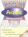 100 Word Exercise Book Arabic