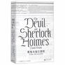 The Devil and Sherlock Holmes