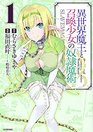 How NOT to Summon a Demon Lord Vol 1