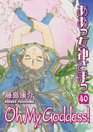 Oh My Goddess Volume 40