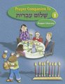 Shalom Ivrit Book 1  Prayer Companion