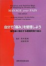 Aggressive efforts to adapt to chronic pain  trying to manage the pain on their own  ISBN 4880032301