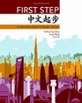 First Step An Elementary Reader for Modern Chinese