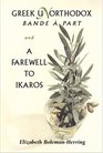 Greek Unorthodox Bande a Part And a Farewell to Ikaros