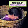 Where's the Baby
