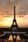 Cafe de l'Aube a Paris / Dawn Cafe in Paris Poems