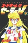 Codename Sailor V  No 2