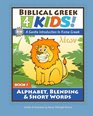 Biblical Greek 4 Kids: Book 1 (B&W): Alphabet, Blending & Short Words