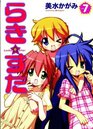 Lucky Star Manga Volume 7