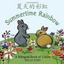 Summertime Rainbow A Mandarin ChineseEnglish bilingual book of colors