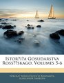 Istoriia Gosudarstva Rossiiskago Volumes 56