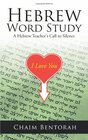 Hebrew Word Study A Hebrew Teacher's Call to Silence