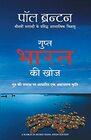 Gupt Bharat Ki Khoj Hindi Translation Of A Search In Secret India