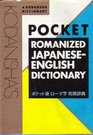 Kodansha's Pocket Romanized JapaneseEnglish Dictionary