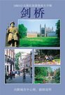 Cambridge A Jarrold Guide to the University City Of with City Centre Map and Illustrated Walk