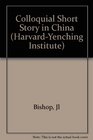 The Colloquial Short In China A Study of the SanYen Collections