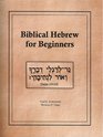 Biblical Hebrew for Beginners
