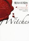 A Discovery of Witches Vol 2 of 2