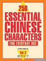 250 Essential Chinese Characters For Everyday Use Volume 2