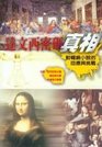 Truth Behind The Da Vinci Code Chinese Edition