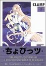 Chobits Vol. 3 (Chobittsu) (in Japanese)