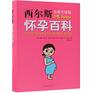 The Healthy Pregnancy Book