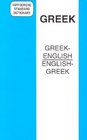 GreekEnglish EnglishGreek Standard Dictionary