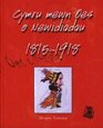 Cymru Mewn Oes o Newidiadau 18151918