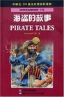 Intermediate Pirate Tales