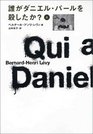 Who Killed Daniel Pearl Qui a tu Daniel Pearl