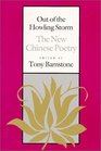Out of the Howling Storm The New Chinese Poetry