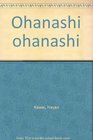 Ohanashi ohanashi