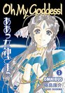 Oh My Goddess Omnibus Volume 1