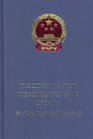 Company law of the People's Republic of China