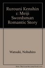 Rurouni Kenshin 1 Meiji Swordsman Romantic Story